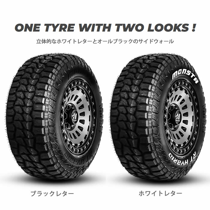 送料込☆モンスタRTハイブリッド☆165/60R15☆ゴツゴツタイヤ MONSTA RT HYBRID(モンスタ RTハイブリッド) 165/60R15 RWL 4本セット