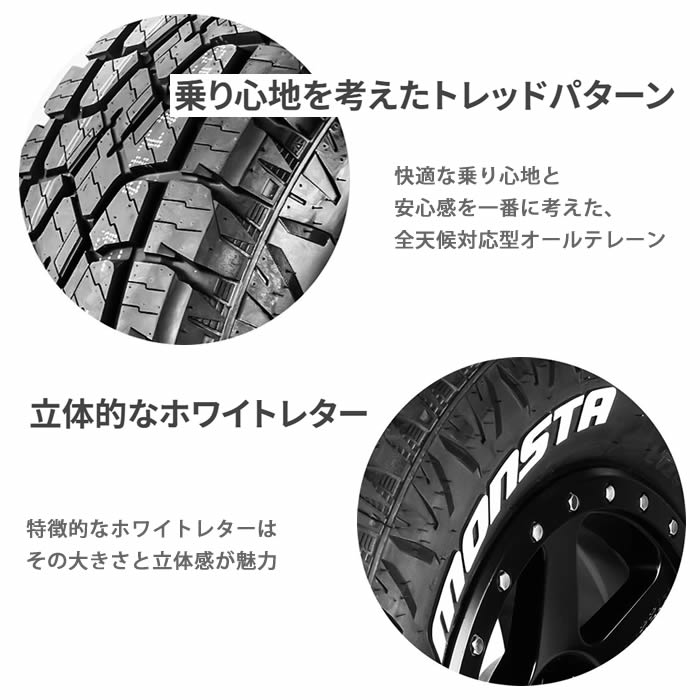 MONSTA TERRAIN GRIPPER(モンスタ テレーングリッパー) 275/55R20 120
