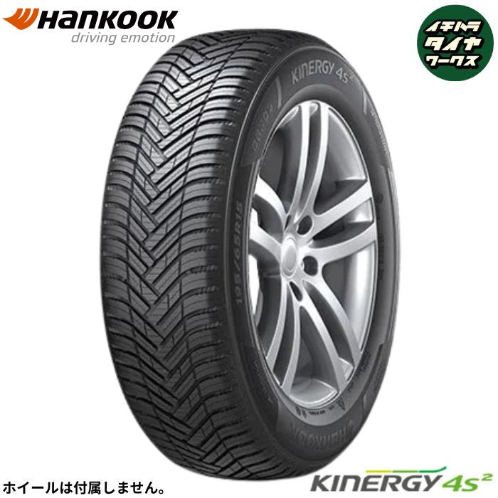 HANKOOK Kinergy 4S2 （H750）(ハンコック キナジー 4S2 （H750）) 225/45R17  1本価格 法人、ショップは送料無料