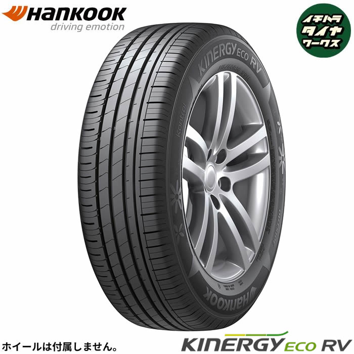 HANKOOK Kinergy ecoRV （K425V）(ハンコック キナジー エコRV （K425V）) 215/60R17  1本通貨価値 法人、販売店は貨物輸送無料 車、バイク、自転車-ラジアルタイヤ、夏タイヤ