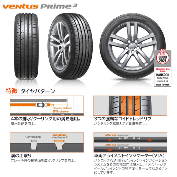HANKOOK Ventus Prime3 （K125）(ハンコック ベンタス プライム3 （K125）) 165/40R16  1本価格 法人、ショップは送料無料の画像