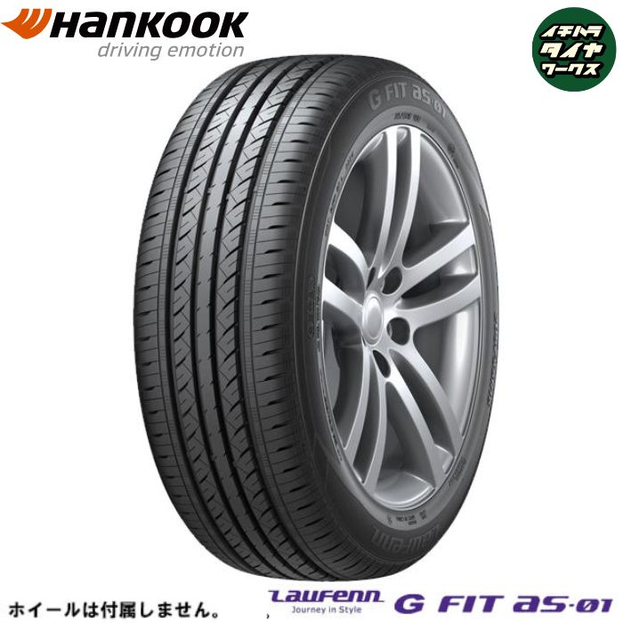 HANKOOK Laufenn G FIT as-01 （LH42）(ハンコック ラウフェン G FIT as-01 （LH42）) 165/70R14  4本セット 法人、ショップは送料無料