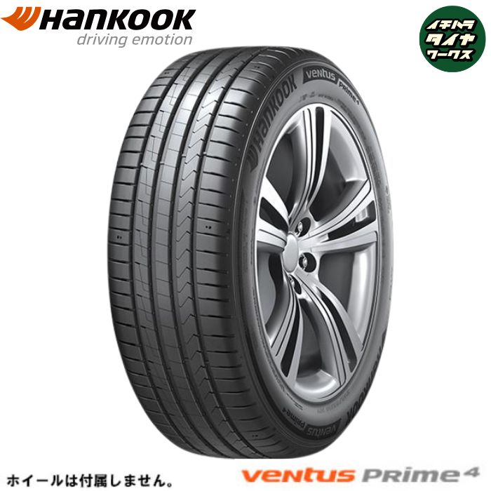 HANKOOK Ventus Prime4（K135）(ハンコック ベンタス プライム4（K135）) 225/50R17  4本セット 法人、ショップは送料無料