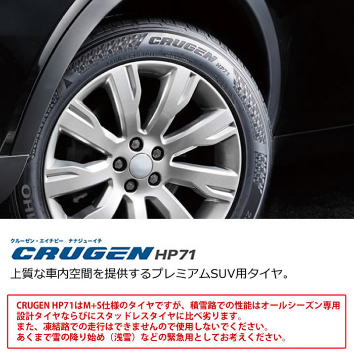 KUMHO TIRE CRUGEN HP71(クムホタイヤ クルーゼン HP71) 225/55R18  1本価格 法人、ショップは送料無料の画像