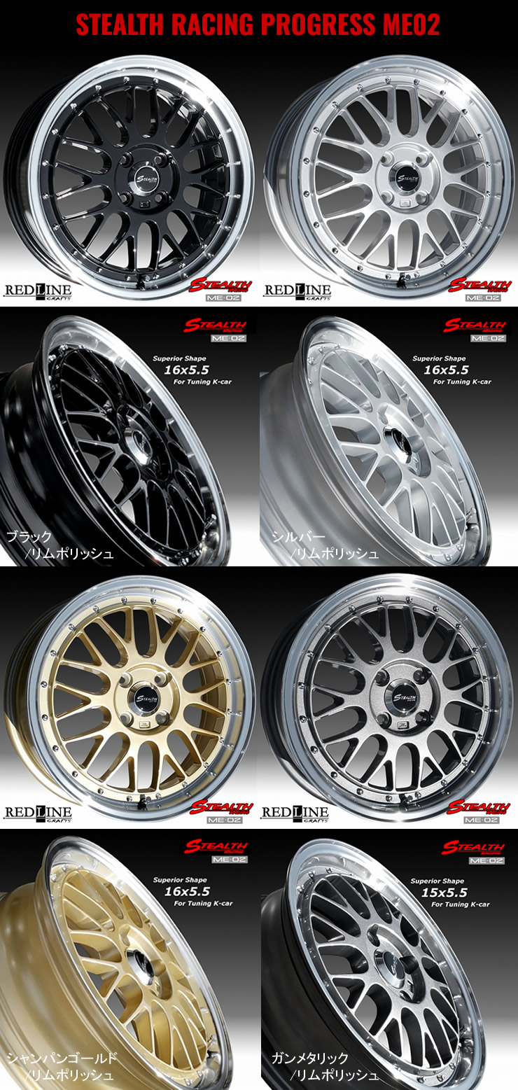 (２本、着払→送料込)16インチステルスレーシング① 楽天市場】送料無料 トラストジャパン ステルスレーシング