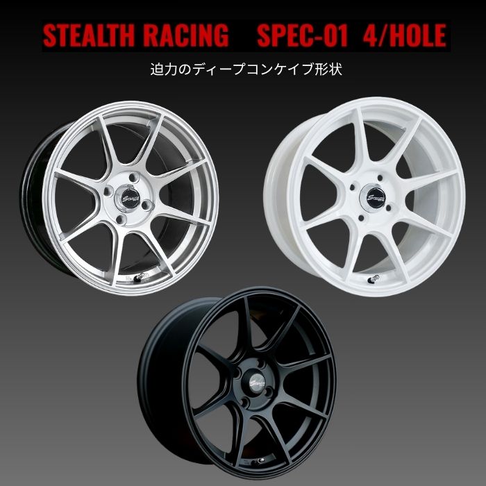 新品ホイール 1本(交換 補修用) ]ステルスレーシング スペック01 15