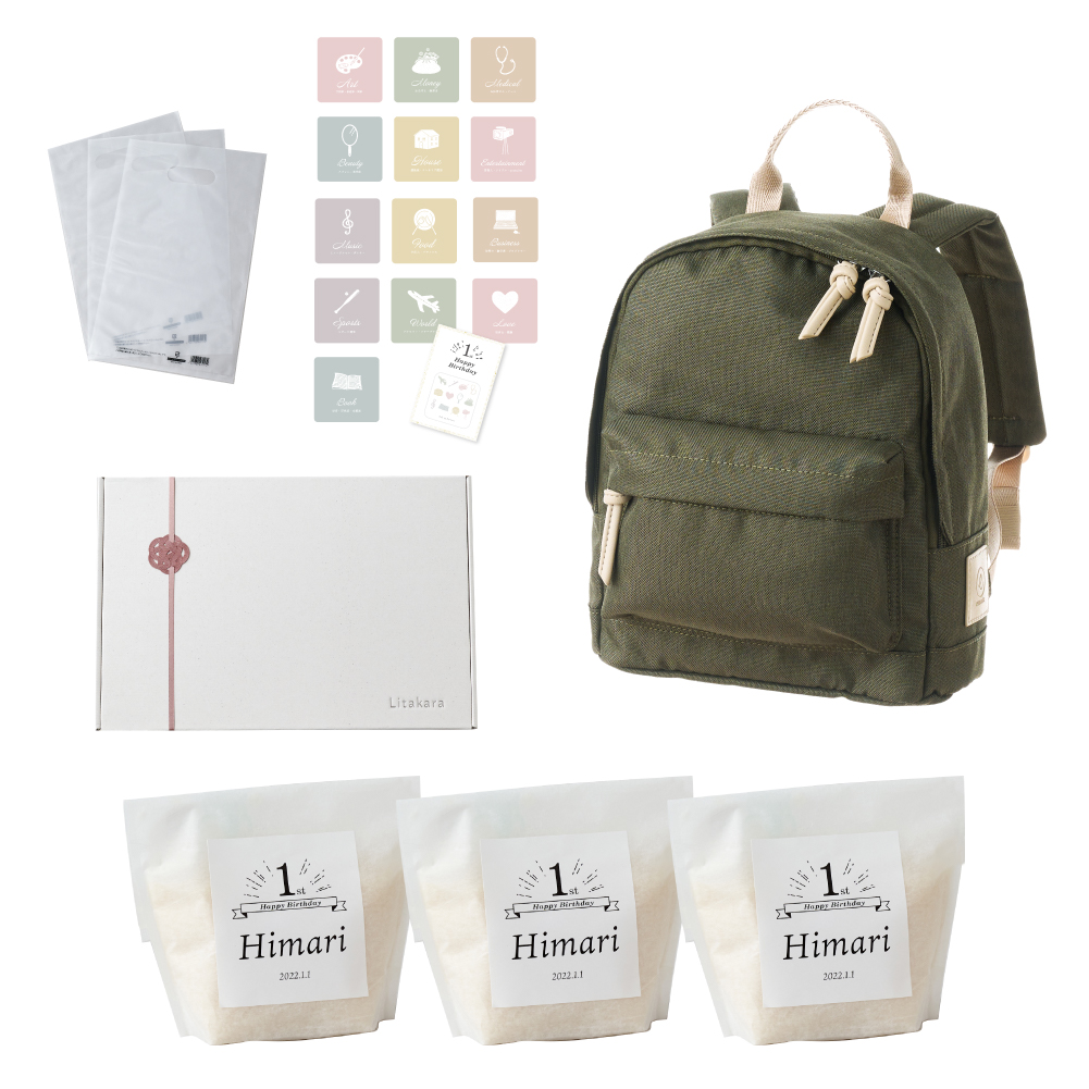 一升米 小分け 名入れ ベビーリュック セット 1歳 1才 お祝い