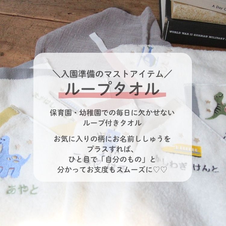 すくすくループタオル 今治 ループタオル ルー...の詳細画像2
