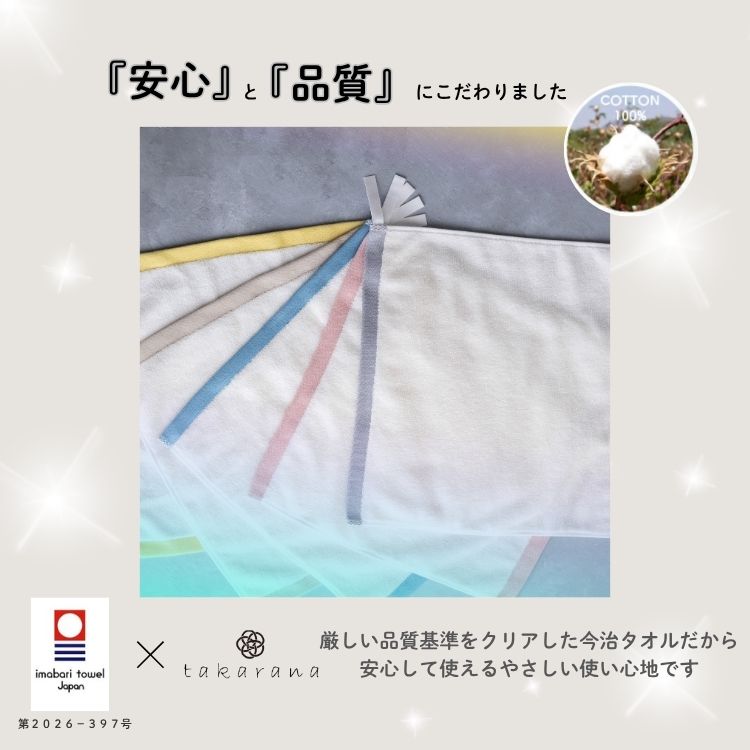 すくすくループタオル 今治 ループタオル ルー...の詳細画像4