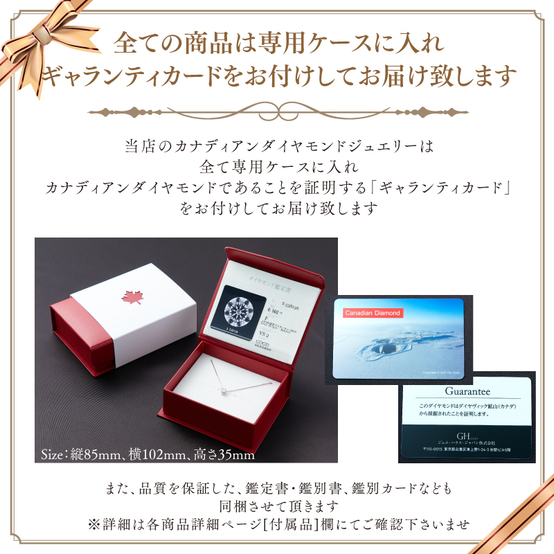 GEM HOUSE 彩 Yahoo!店 - カナディアンダイヤモンド｜Yahoo