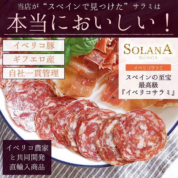 ポイント消化 訳あり 選べるフエ白カビサラミ チョリソ 送料無料 イベリコ豚丸ごと一本サラミ 大容量たっぷり大きいサイズ180g  :2224:肉処・絶品お惣菜 オリーブの実 - 通販 - Yahoo!ショッピング