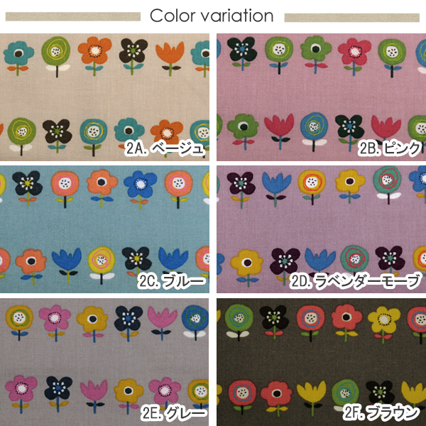 バリエーション