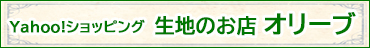 オリーブ