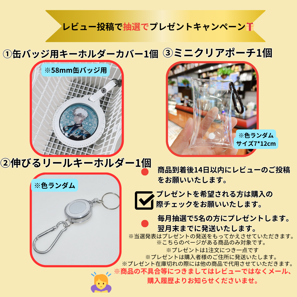 レビュープレゼント