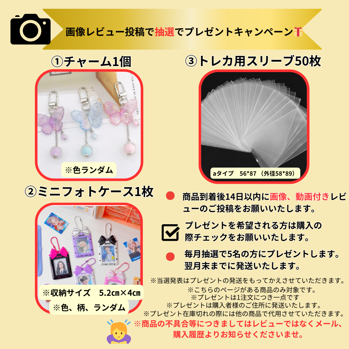 レビュープレゼント