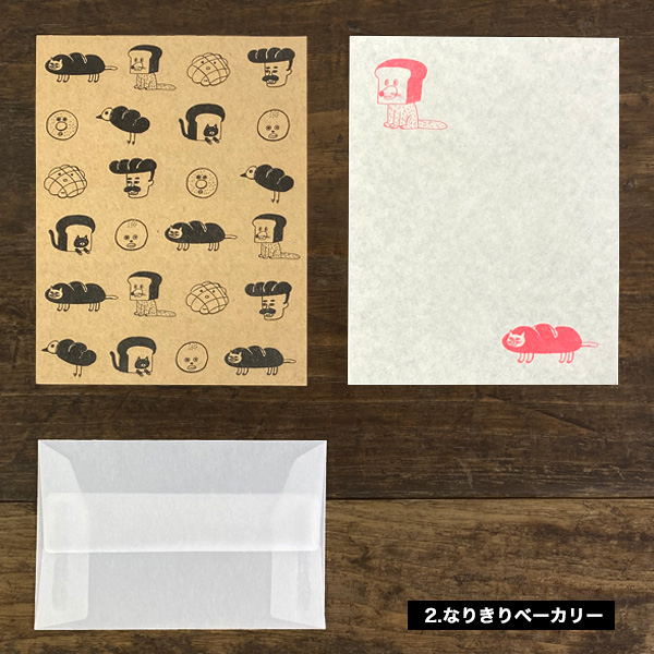 柴田ケイコ×水縞 ちいさなレターセット メッセージカード ミニ 封筒