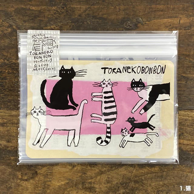 倉敷意匠計画室 トラネコボンボン フリーザーバッグ M　柄 かわいい おしゃれ 猫グッズ 雑貨 誕生日プレゼント 女性 フリーザーパック ジッパーバッグ 日本製｜oliveavenue｜02