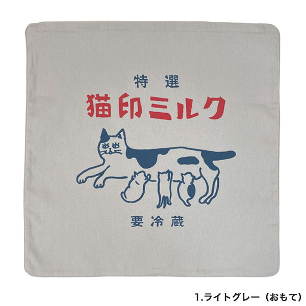 星羊社 猫印ミルク クッションカバー 猫グッズ 雑貨 約45×45cm