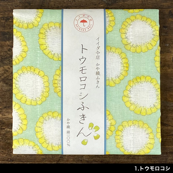 中川政七商店 イイダ傘店かや織ふきん かや織り...の詳細画像1