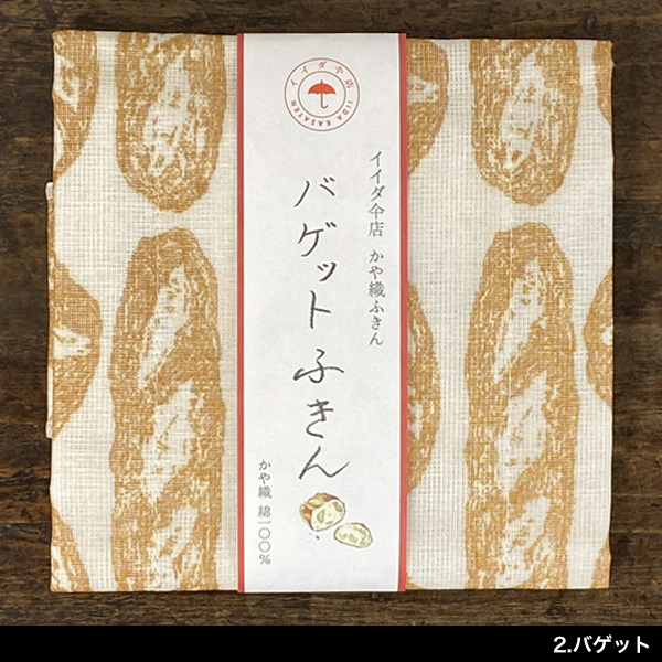 中川政七商店 イイダ傘店かや織ふきん かや織り...の詳細画像2