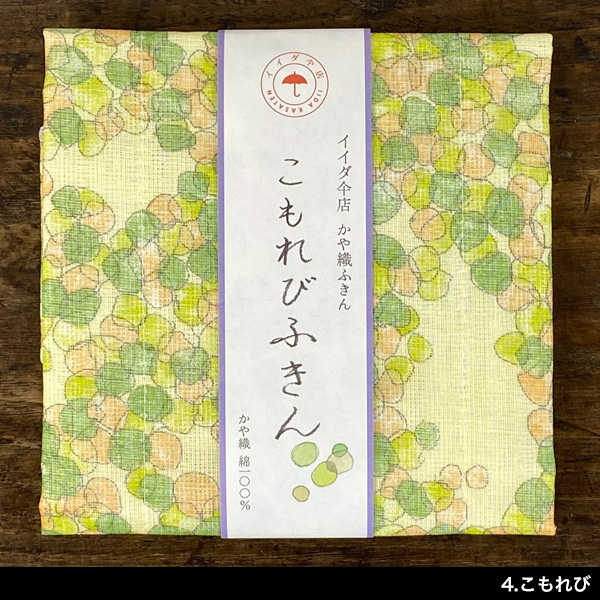 中川政七商店 イイダ傘店かや織ふきん かや織り...の詳細画像4