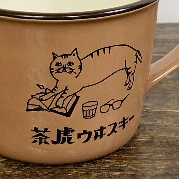 猫柄 星羊社 茶虎ウヰスキーマグカップ 猫印ミルク 猫グッズ 雑貨 ネコ