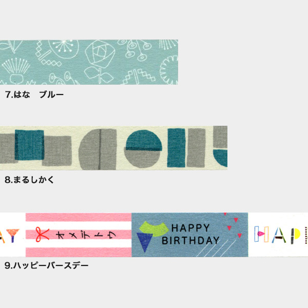 マスキングテープ 水縞 可愛い おしゃれ かわいい マステ デザイン