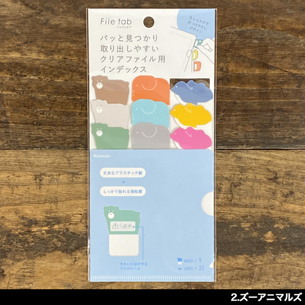 カンミ堂 ファイルタブ クリアファイル用 仕分け 仕訳 インデックス
