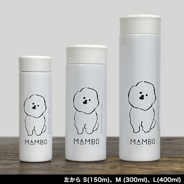 MAMBO MAMBO(マンボ) ステンレススリムボトル 150ml 犬 グッズ