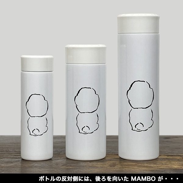MAMBO MAMBO(マンボ) ステンレススリムボトル 300ml 犬 グッズ