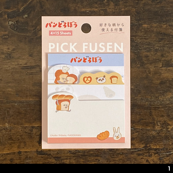 付箋 おしゃれ パンどろぼう PICK FUSEN グッズ ぱんどろぼう