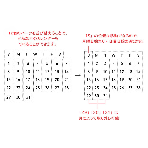 水縞 ハンコ 万年カレンダー 月間カレンダー用 スケジュールスタンプ