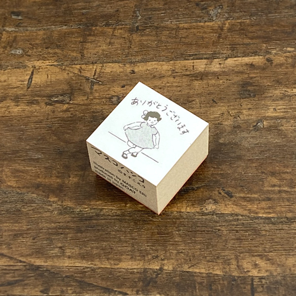 スタンプ 手帳用 復刻マスコハンコ 小 ありがとうございます ますこ