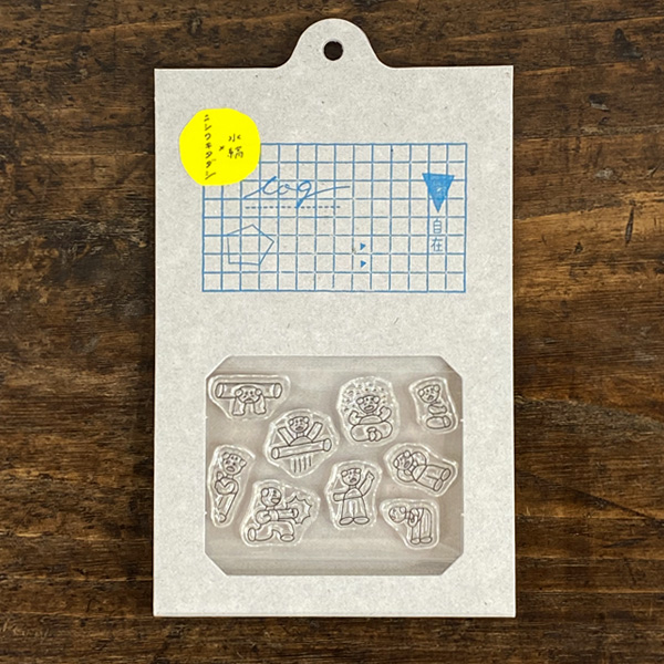 スタンプ 手帳用 ニシワキタダシ×水縞 自在ハンコ ログ 手帳用盛り上げ