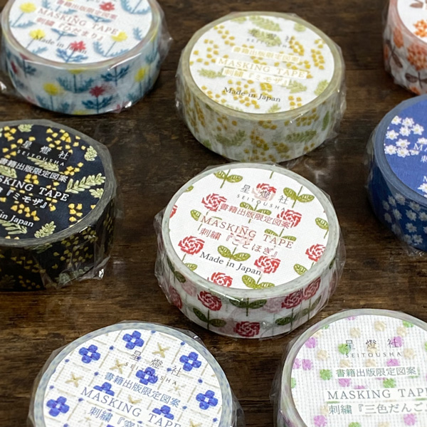 マスキングテープ 古川紙工 ますきんぐテープレトロ日記