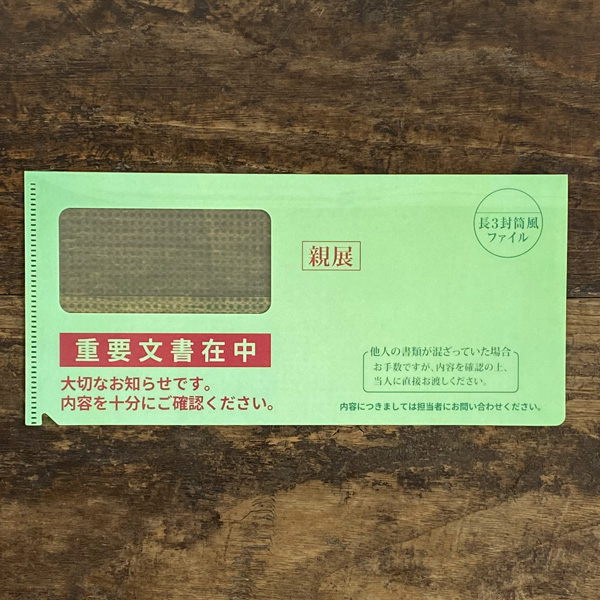 激安超安値 Cobato（コバト）ミニクリアファイル 重要文書在中 チケットファイル おもしろグッズ 面白い おしゃれ かわいい おもしろ雑貨  ユニーク ホルダー 文房具 ファイル、ケース