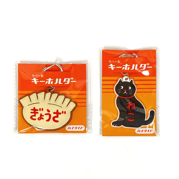 HIGHTIDE（ハイタイド） ニューレトロ ラバーキーホルダー 猫グッズ