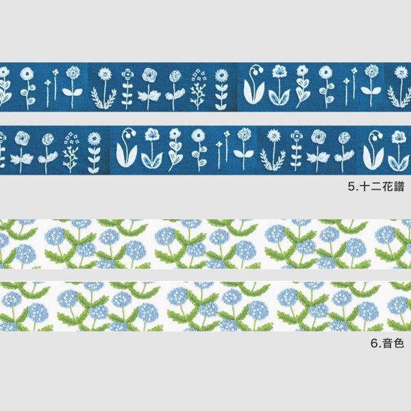 マスキングテープ 星燈社 星あかりの刺繍手帖2 マスキングテープ 書籍