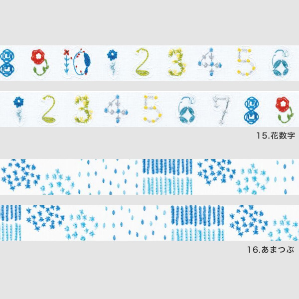 マスキングテープ 星燈社 星あかりの刺繍手帖2 マスキングテープ 書籍