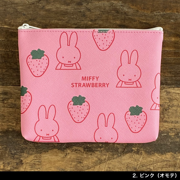 スクエア ディック・ブルーナ MIFFY STRAWBERRY(ミッフィー ストロベリー)フラットポーチ　いちご グッズ 小物入れ おしゃれ かわいい  可愛い 雑貨