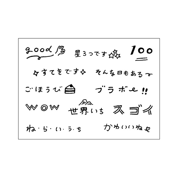 ネクタイ×水縞 自在ハンコ ログ 手帳盛り上げワード ユーモア necktie