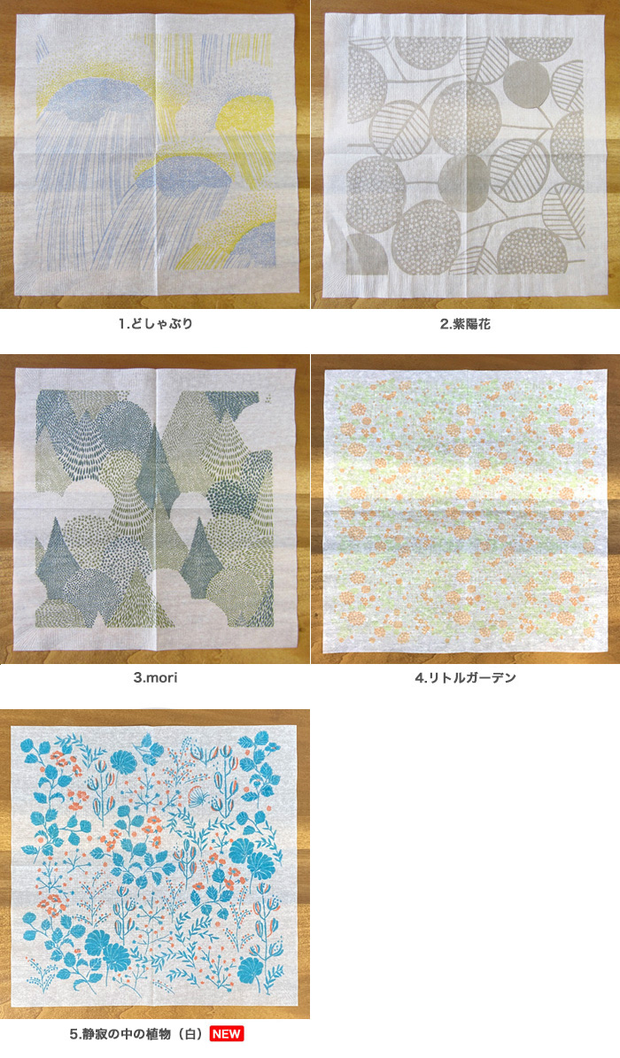 ペーパーナプキン おしゃれ 倉敷意匠計画室 北の模様帖 ナプキン100枚セット 点と線模様製作所 岡理恵子 花柄 紙ナプキン かわいい 可愛い 関連画像1