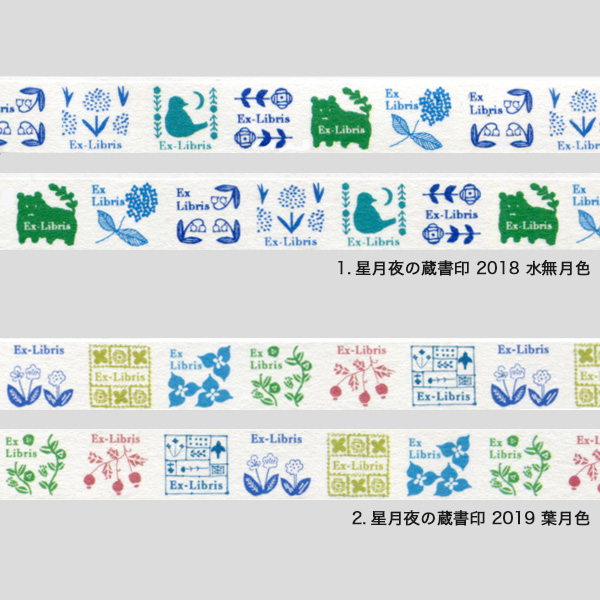 星燈社マスキングテープ２３巻き マスキングテープ 星燈社 2023SS マスキングテープ 2023年春夏新作