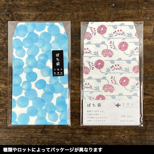 【35％OFF】 お札サイズ ポチ袋 B ぽち袋 星燈社 お年玉袋 かわいい おしゃれ 正月