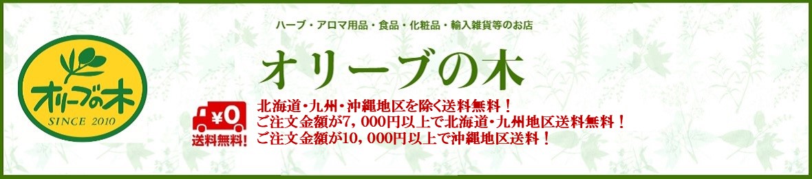 オリーブの木 ヘッダー画像
