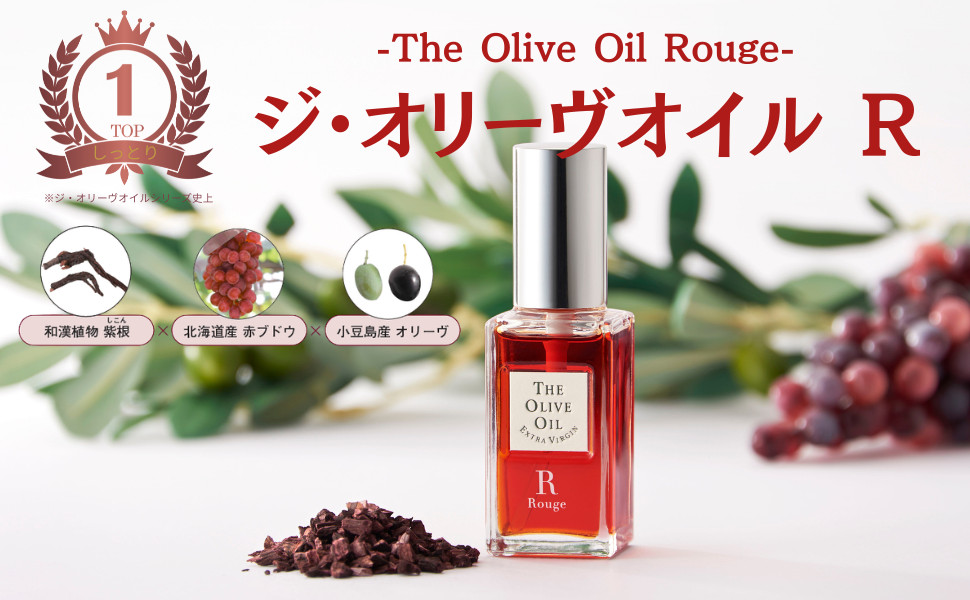 訳あり】美容液 ジ・オリーヴオイル R 30mL 小豆島 国産 セラム