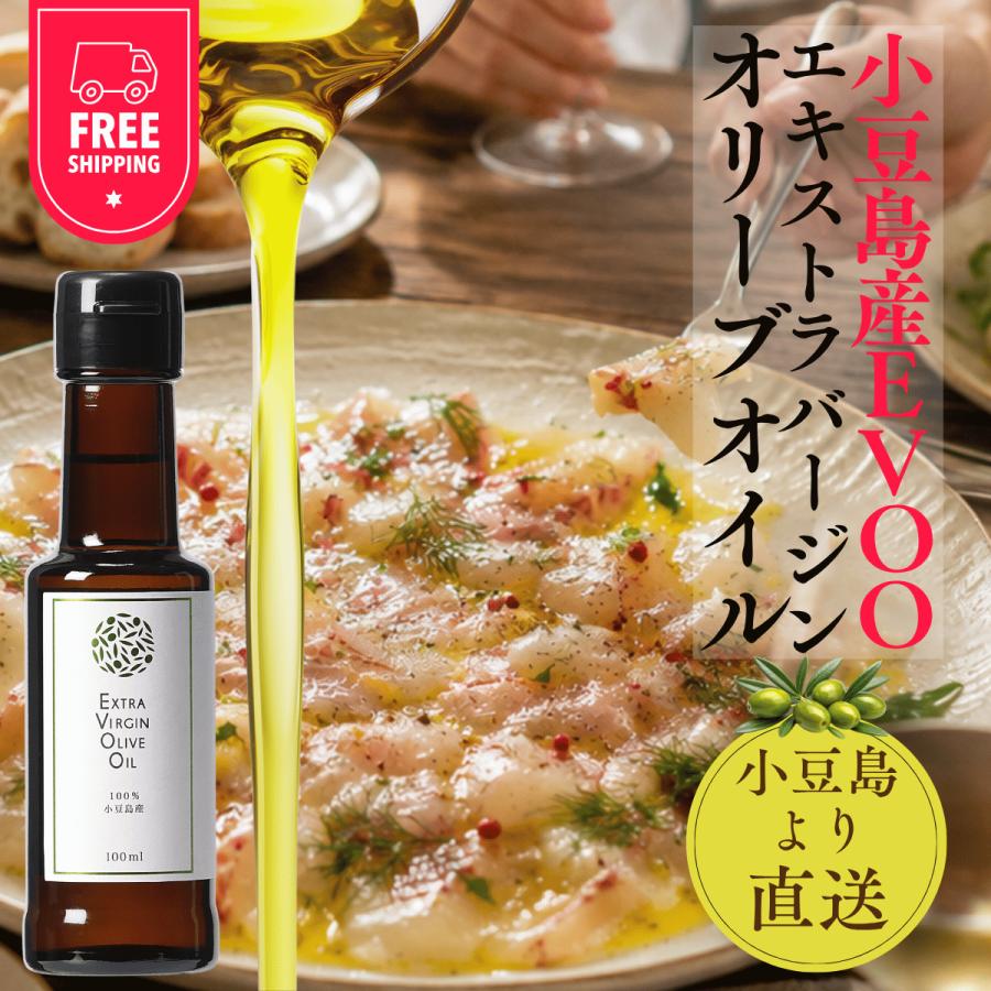 小豆島産 エキストラバージンオ リーブオイル 100mL フルーティー