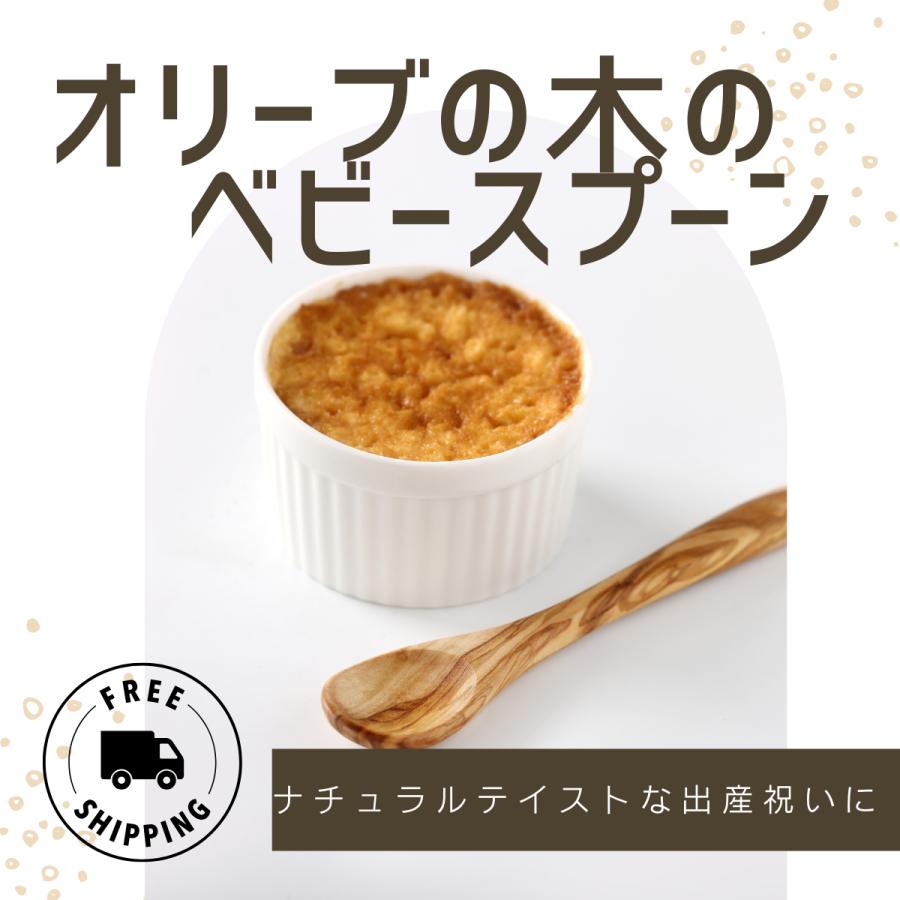 オリーブの木　キッチン雑貨　離乳食 天然オリーブ木100％ ベビースプーン 木製スプーン 離乳食用 無塗装