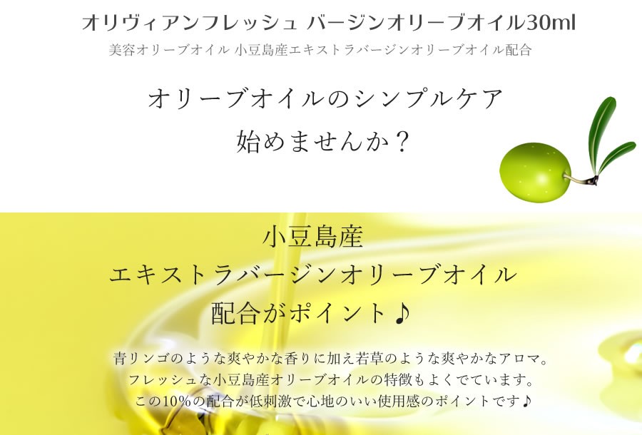 オリヴィアンフレッシュ バージンオリーブオイル 30ml Buyee Buyee 提供一站式最全面最专业现地yahoo Japan拍卖代bid代拍代购服务 Bot Online