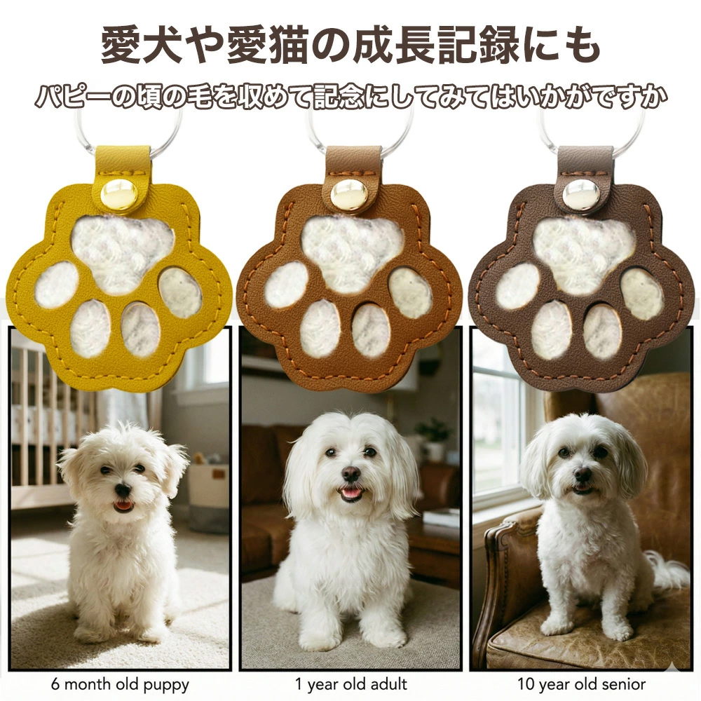 名入れ 遺毛入れ キーホルダー PUレザー 肉球デザイン ハートデザイン 犬デザイン44種類 ペットメモリアル メモリアルグッズ 遺毛入れキーホルダー 名入れキーホルダー ペット遺毛入れ ペットキーホルダー ペット供養 虹の橋 ペットロス 名前入り オーダーメイド 革キーリング バッグチャーム プレゼント ギフト 犬用キーホルダー 猫用キーホルダー 愛犬 愛猫 多頭飼い 肉球チャーム ハートチャーム レザーキーホルダー ペットグッズ